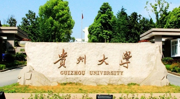 2024貴州大學(xué)專業(yè)排行榜 