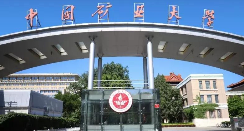 2024中國礦業(yè)大學(xué)(北京)專業(yè)排行榜 