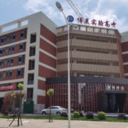 綿陽博美實驗高級中學(xué)