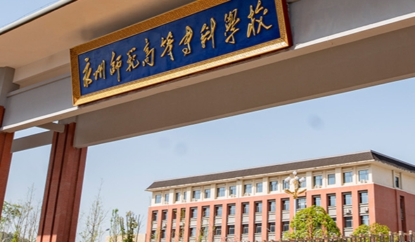 2024永州師范高等專科學校專業(yè)排行榜 