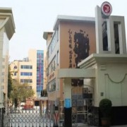 達(dá)州市高級中學(xué)