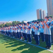 邢臺太行中學(xué)
