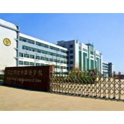 邢臺市第三中學(xué)