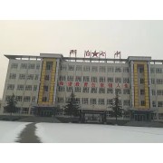 邢臺市第七中學(xué)