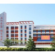 保定市愛和城高級中學