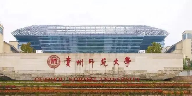 2024貴州師范大學(xué)專業(yè)排行榜 