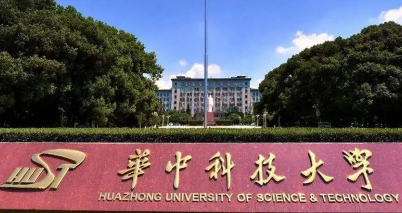 2024華中科技大學專業(yè)排行榜 