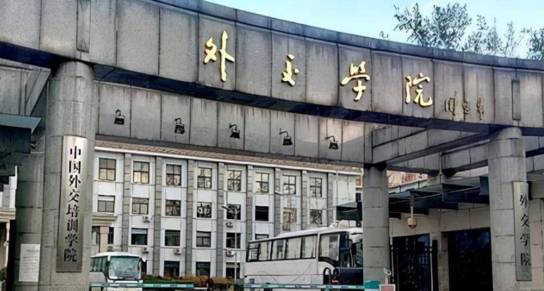 2024外交學院專業(yè)排行榜 