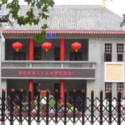 西安市第八十九中學(xué)