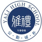 長沙市雅禮中學(xué)