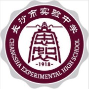 長沙市實驗中學