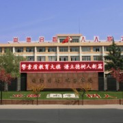 涇干中學