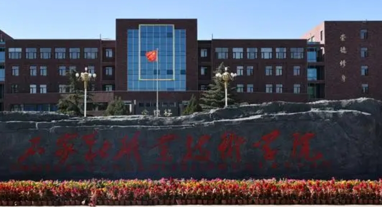 石家莊職業(yè)技術(shù)學院評價怎么樣,學校好不好