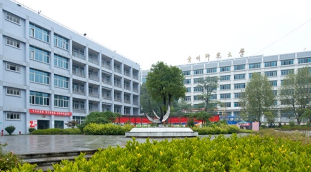 貴州師范大學(xué)求是學(xué)院評(píng)價(jià)怎么樣,學(xué)校好不好