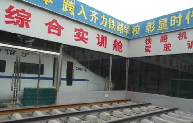 陜西2024年在鐵路學(xué)校學(xué)什么專業(yè)好