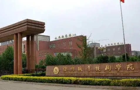 2023年滄州職業(yè)技術學院高職單招一志愿投檔分數(shù)線（2024參考）
