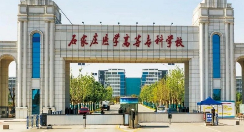 2023年石家莊醫(yī)學(xué)高等專(zhuān)科學(xué)校高職單招一志愿投檔分?jǐn)?shù)線（2024參考）