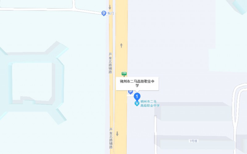 朔州市二馬高級(jí)職業(yè)中學(xué)地址，乘車路線