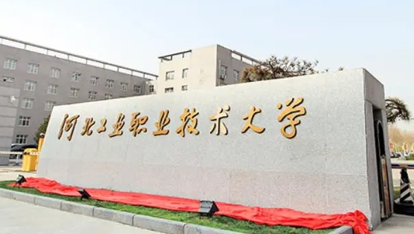 2023年河北省高職單招考試對口—計算機類公辦學校分數(shù)線（2024參考）