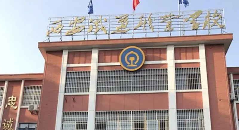 陜西2024年哪個鐵路學校就業(yè)最好