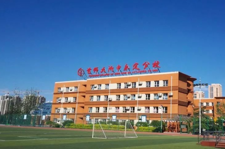 首師大附中永定分校怎么樣、好不好