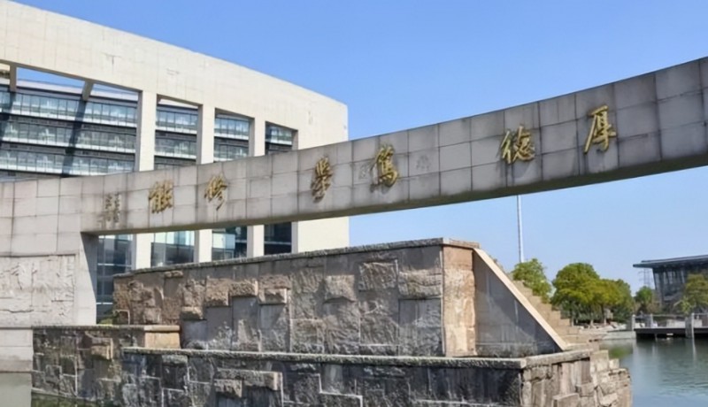 在浙江高考470分算什么水平（近三年）浙江高考470分能上的大學(xué)