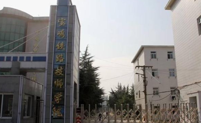 陜西2024年鐵路學(xué)校什么時(shí)間招生