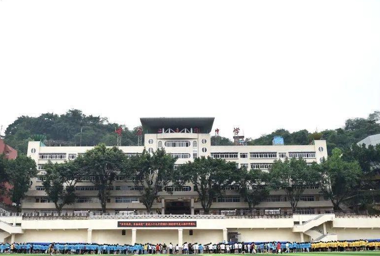 重慶市第二十九中學(xué)校招生簡章2024年