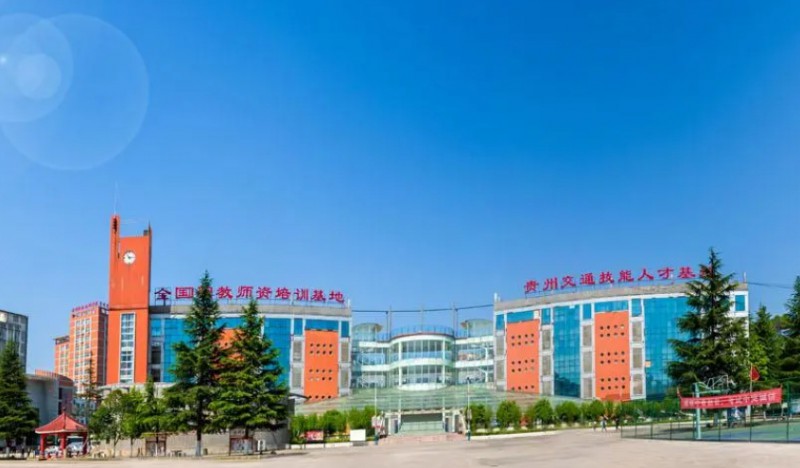 2024貴州交通技師學(xué)院多少錢 貴州交通技師學(xué)院各專業(yè)學(xué)費(fèi)收費(fèi)標(biāo)準(zhǔn)