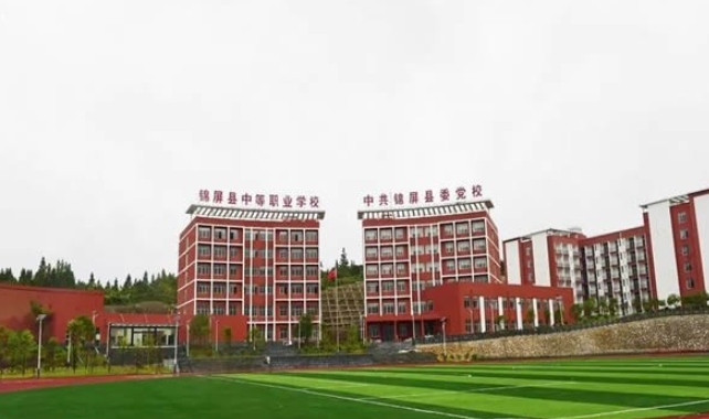 2024錦屏縣中等職業(yè)學(xué)校多少錢(qián) 錦屏縣中等職業(yè)學(xué)校各專(zhuān)業(yè)學(xué)費(fèi)收費(fèi)標(biāo)準(zhǔn)