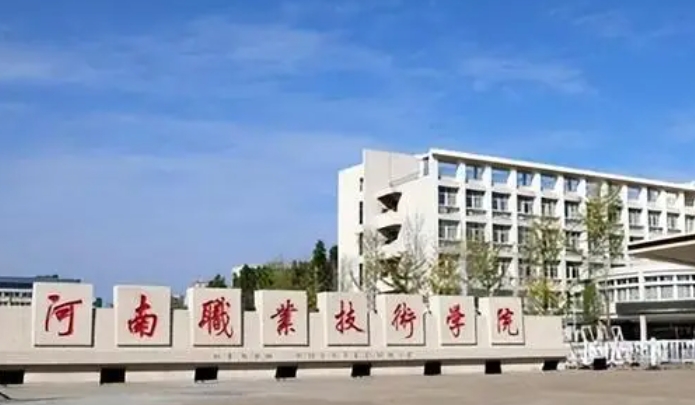 河南單招學(xué)校有哪些？鄭州單招的大專排名