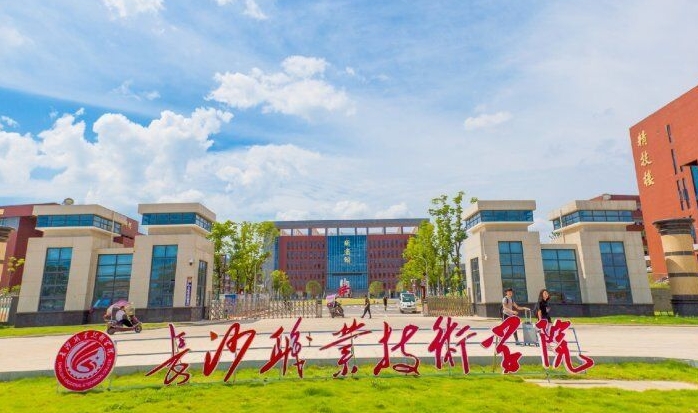 湖南省哪些單招學校好？湖南省較好的單招學校推薦