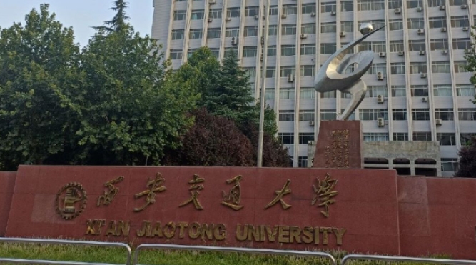 2023西安本科大學分數線排名一覽表（2024參考）