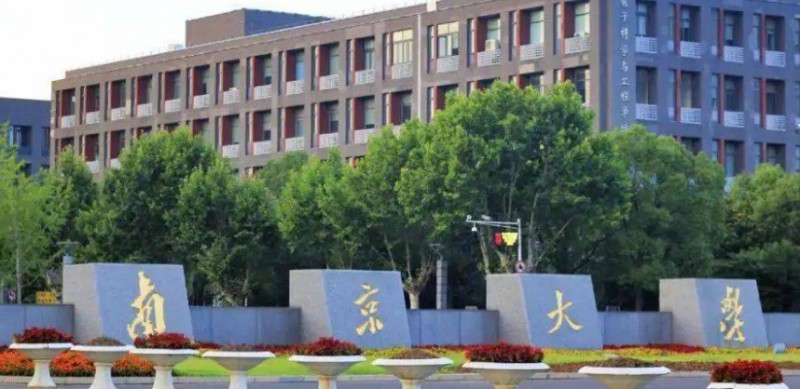2023南京本科大學分數(shù)線排名一覽表（2024參考）