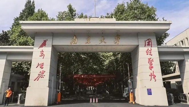 2023江蘇本科大學(xué)分?jǐn)?shù)線(xiàn)排名一覽表（2024參考）