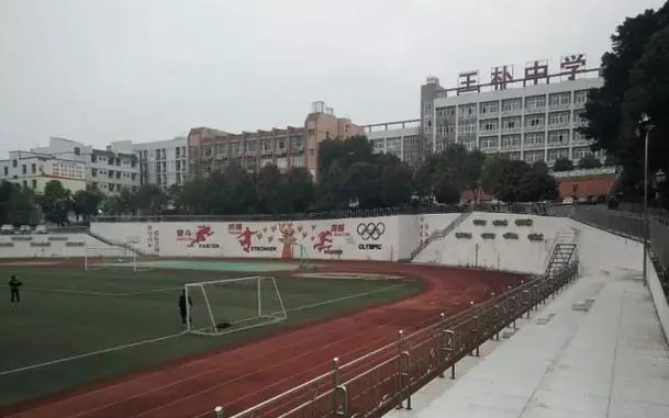 重慶市北碚王樸中學(xué)校地址，乘車(chē)路線
