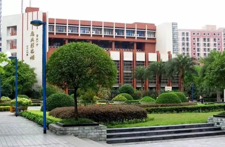 2024重慶市大學(xué)城第一中學(xué)校招生計(jì)劃 招生人數(shù)是多少(附要求、條件、對象)
