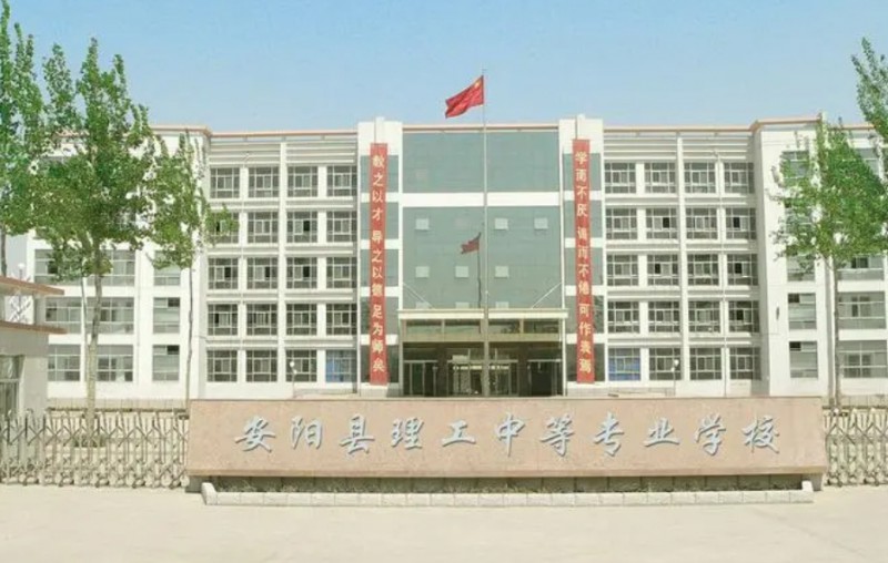 2024安陽市殷都區(qū)理工中等專業(yè)學(xué)校招生計劃 招生人數(shù)是多少(附要求、條件、對象)