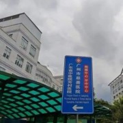 黃岡美苑高級中學