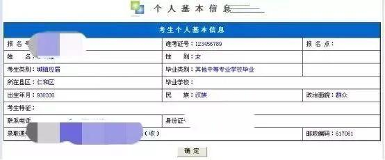 2024高考考生填報志愿流程及步驟有哪些？高考志愿填報步驟圖解！