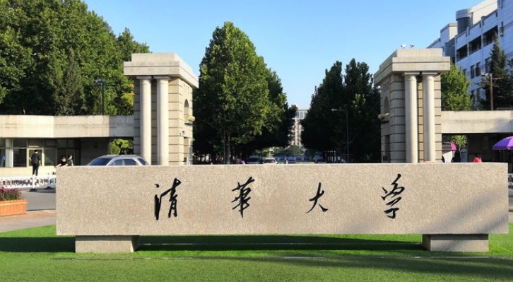 清華大學多少分可以考上？附往年清華大學在各省錄取分數(shù)線詳情