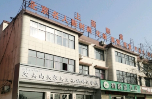 2024上蔡縣職業(yè)中等專(zhuān)業(yè)學(xué)校招生計(jì)劃 招生人數(shù)是多少(附要求、條件、對(duì)象)
