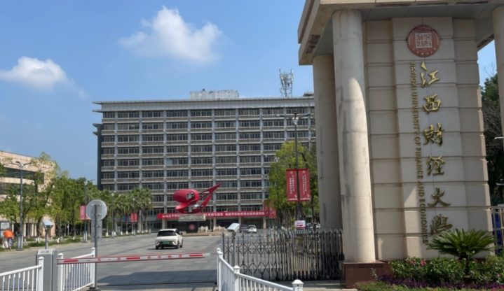 2024年財(cái)經(jīng)類最吃香的學(xué)校是哪所？財(cái)經(jīng)類大學(xué)推薦