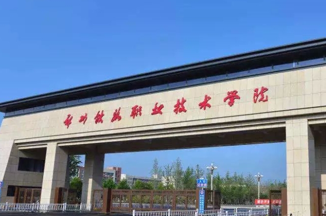 2024年200分左右的鐵路學(xué)校有哪些？鐵路類(lèi)較好的專(zhuān)科專(zhuān)業(yè)推薦
