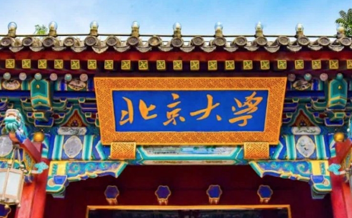 副部級(jí)大學(xué)是什么意思？有多少所？