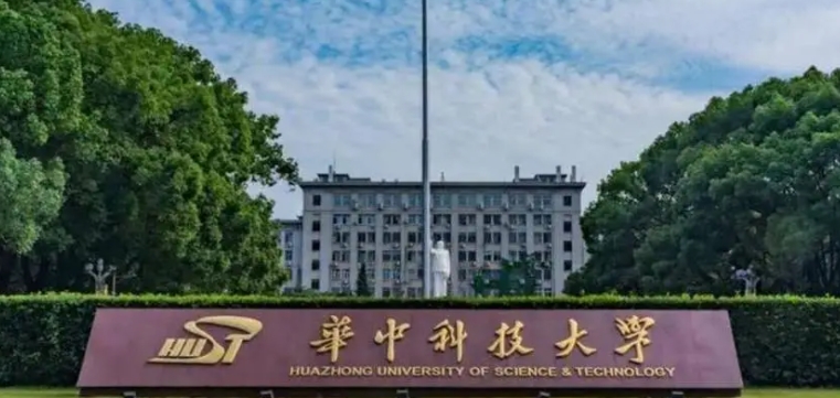2024湖北正規(guī)的本科大學有哪些？比較好的本科大學推薦