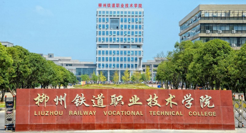 2024年廣西公辦鐵路職業(yè)學(xué)校有哪些？學(xué)鐵路學(xué)校什么專業(yè)最好？