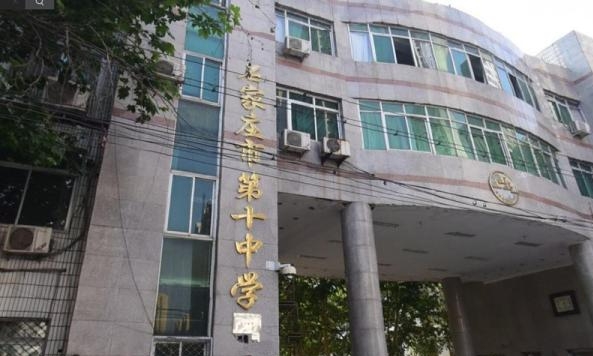 石家莊市第十中學地址，乘車路線
