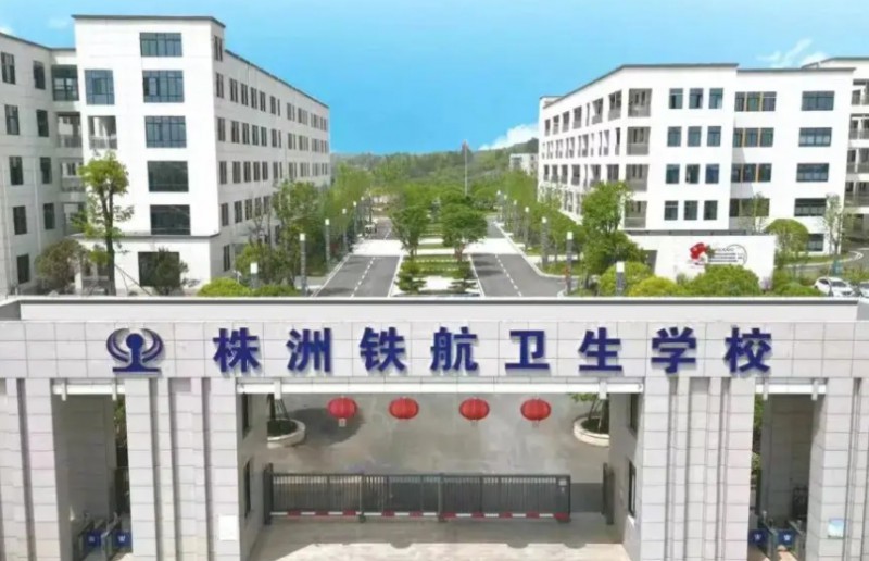 湖南2024年哪些學校有鐵路學校