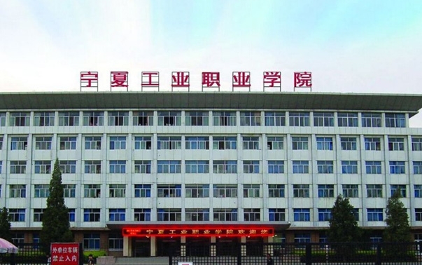 寧夏高考301分能上什么大學(xué)（2024年參考）